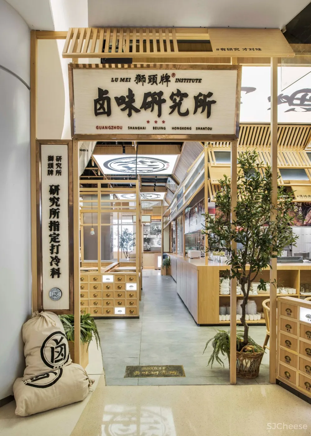 餐厅设计——卤味研究所广州保利中环店 首