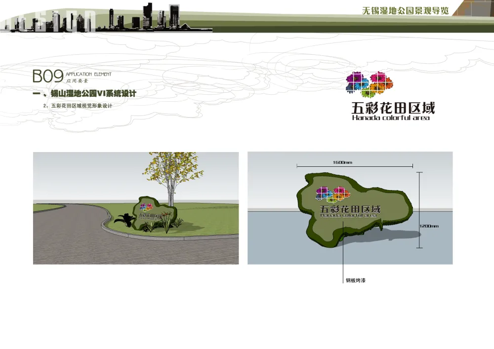 江苏_无锡_无锡锡东新城高铁商务区(爱涛)-2