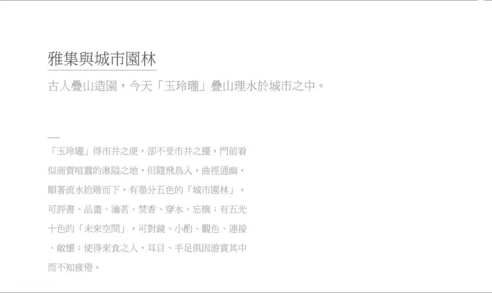 陈林新作 | 与30位艺术家共同打造的玉玲珑 首