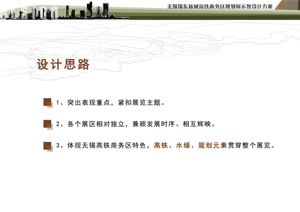 江苏_无锡_无锡锡东新城高铁商务区(爱涛)-2