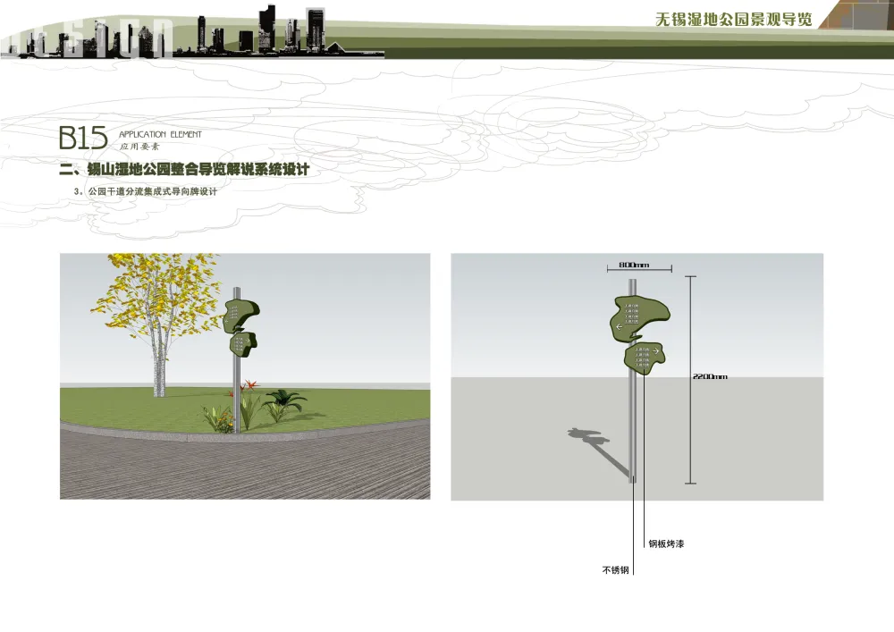 江苏_无锡_无锡锡东新城高铁商务区(爱涛)-2