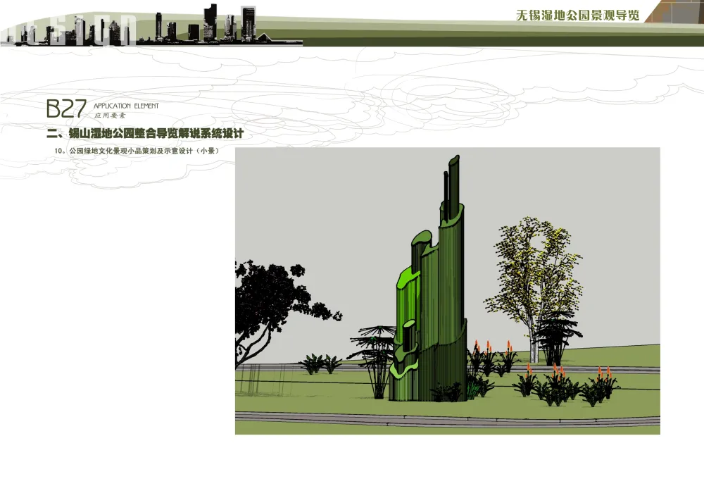 江苏_无锡_无锡锡东新城高铁商务区(爱涛)-2