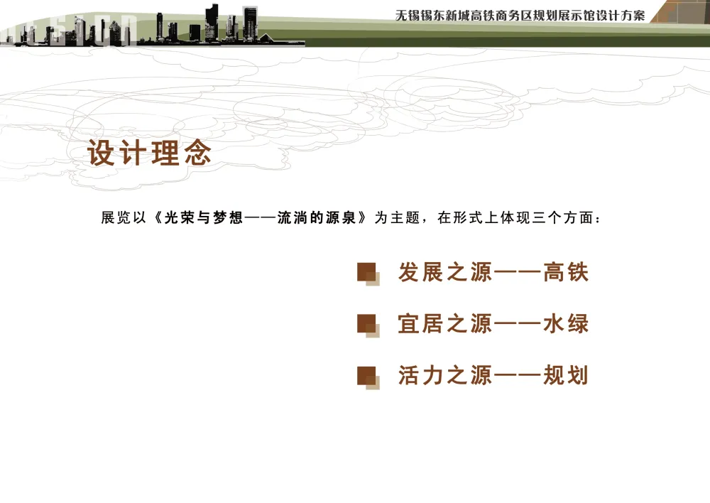 江苏_无锡_无锡锡东新城高铁商务区(爱涛)-2