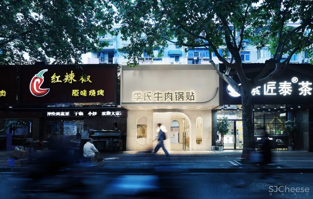 素内室内设计:南京 半园 首