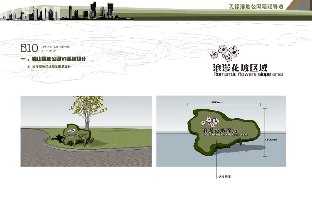 江苏_无锡_无锡锡东新城高铁商务区(爱涛)-2