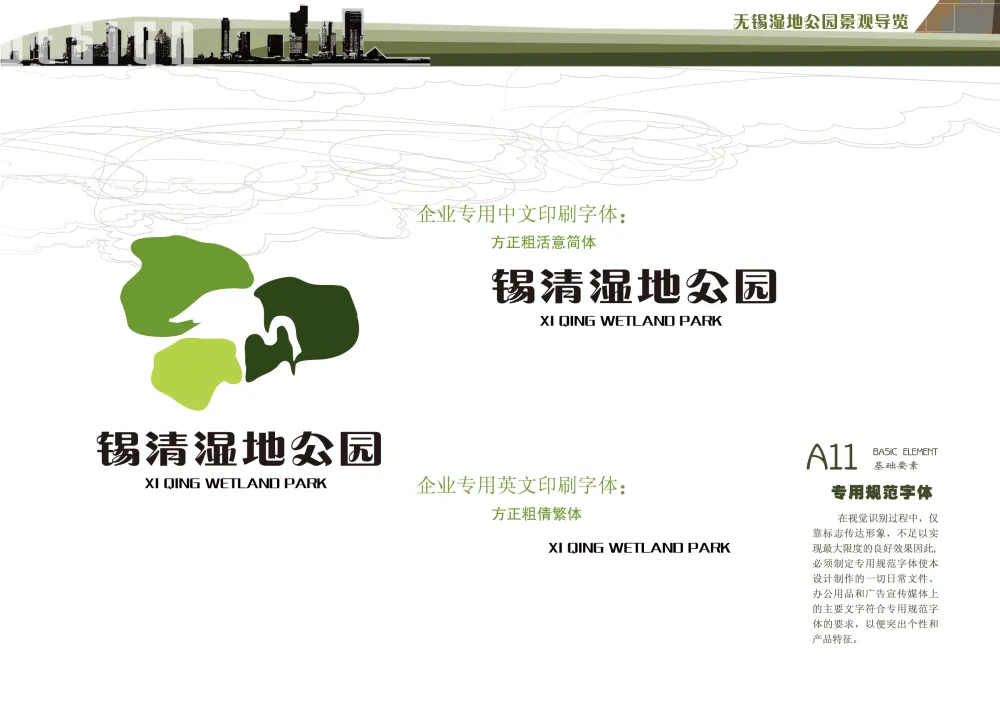 江苏_无锡_无锡锡东新城高铁商务区(爱涛)-2