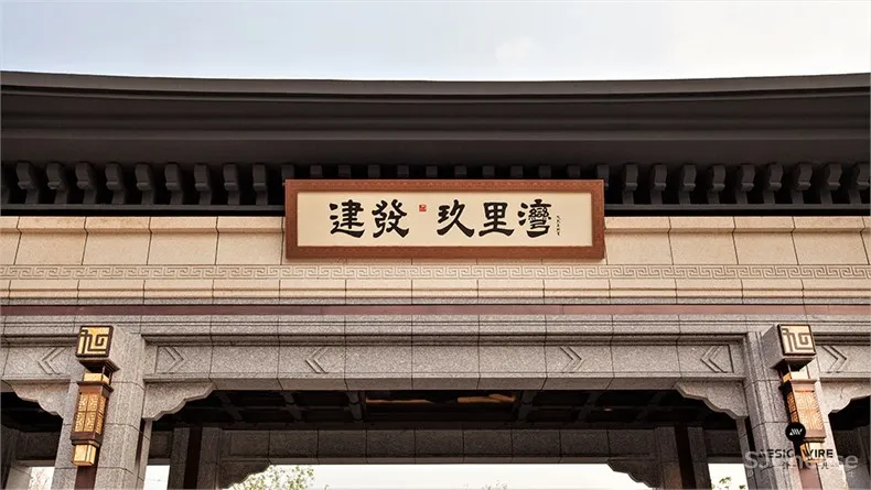 002_副本.jpg DND道恩:建发无锡玖里湾售楼处设计