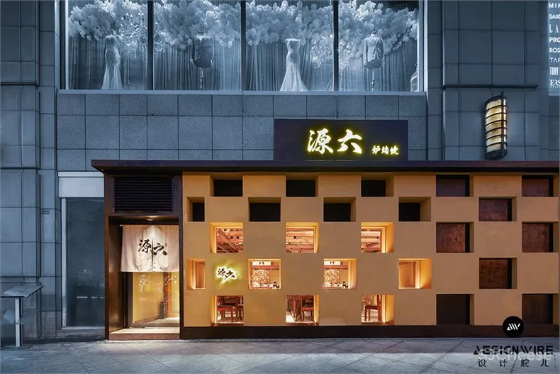 facade1.jpg 堤由匡:炉端烧源六及会席尺八餐饮空间设计