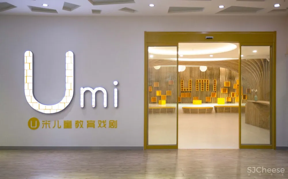 石家庄“U米 ● play”儿童教育戏剧艺术中心 / 非静止建筑设计