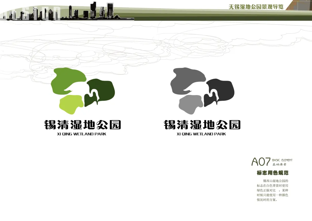 江苏_无锡_无锡锡东新城高铁商务区(爱涛)-2