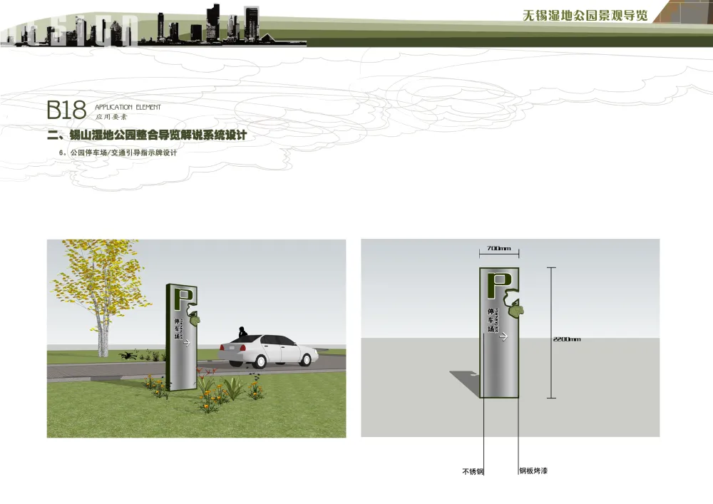 江苏_无锡_无锡锡东新城高铁商务区(爱涛)-2