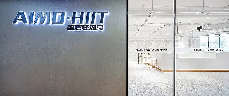 颜控时代，健身房也要网红范！| 故事空间设计 首