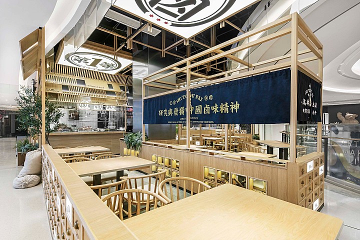 餐厅设计——卤味研究所广州保利中环店 首