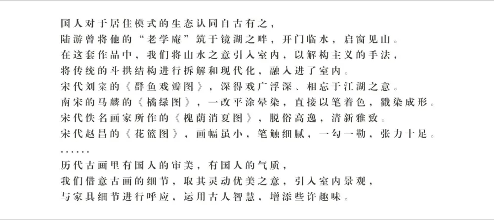 新作 | 岳蒙:士别三年,重新定义新中式!