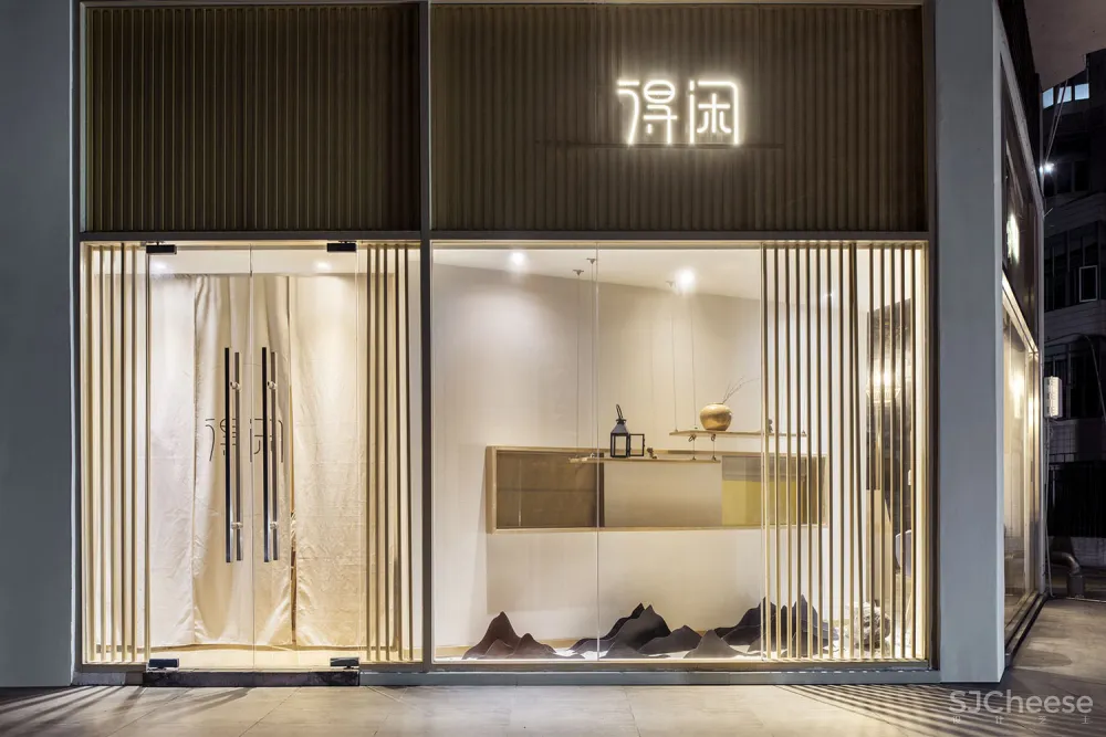 再建筑事务所 | 深圳得闲互联网按摩店