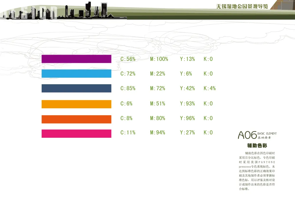江苏_无锡_无锡锡东新城高铁商务区(爱涛)-2
