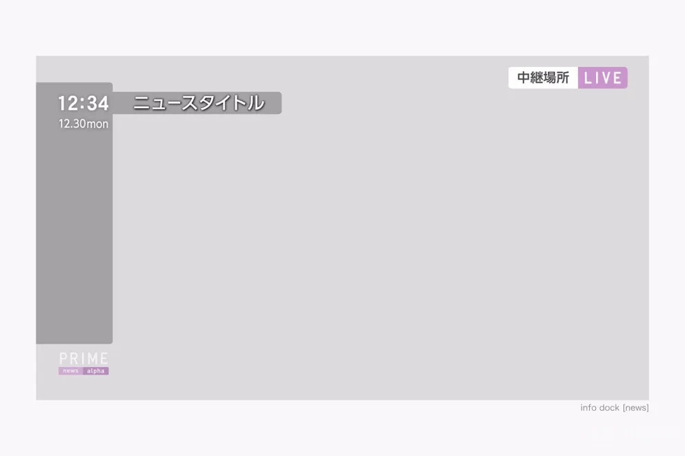 nendo:富士电视台PRIME新闻品牌形象打造 首