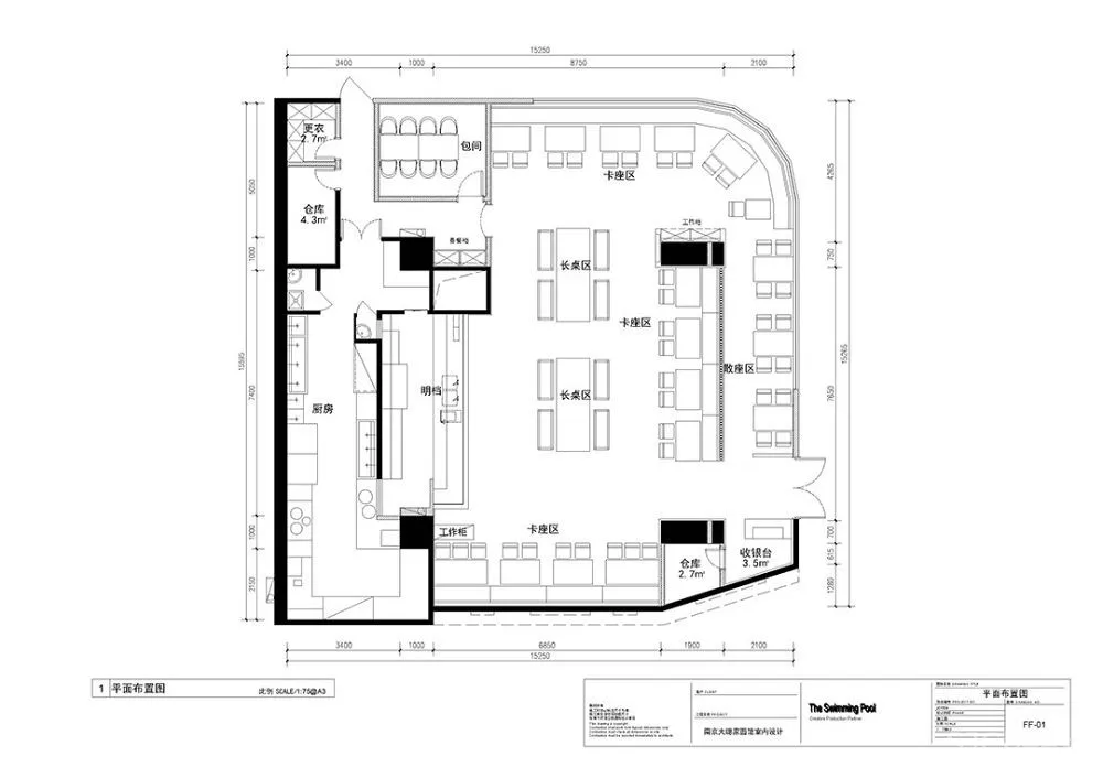南京老北京杂酱面馆 | 三也室内设计