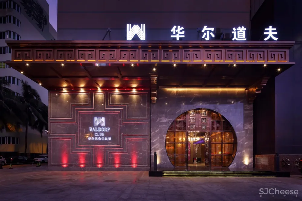 3000㎡中式文化三亚华尔道夫俱乐部设计方案