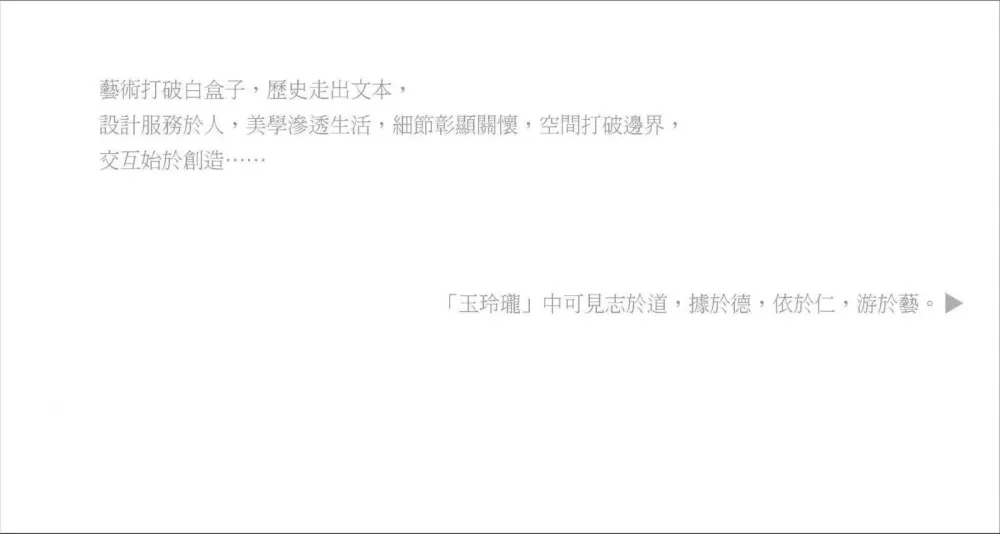 陈林新作 | 与30位艺术家共同打造的玉玲珑 首