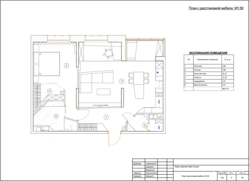 莫斯科Novoe Tushino极简主义现代公寓