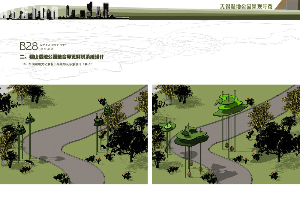 江苏_无锡_无锡锡东新城高铁商务区(爱涛)-2