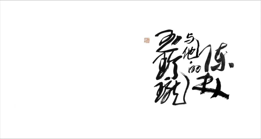 陈林新作 | 与30位艺术家共同打造的玉玲珑 首