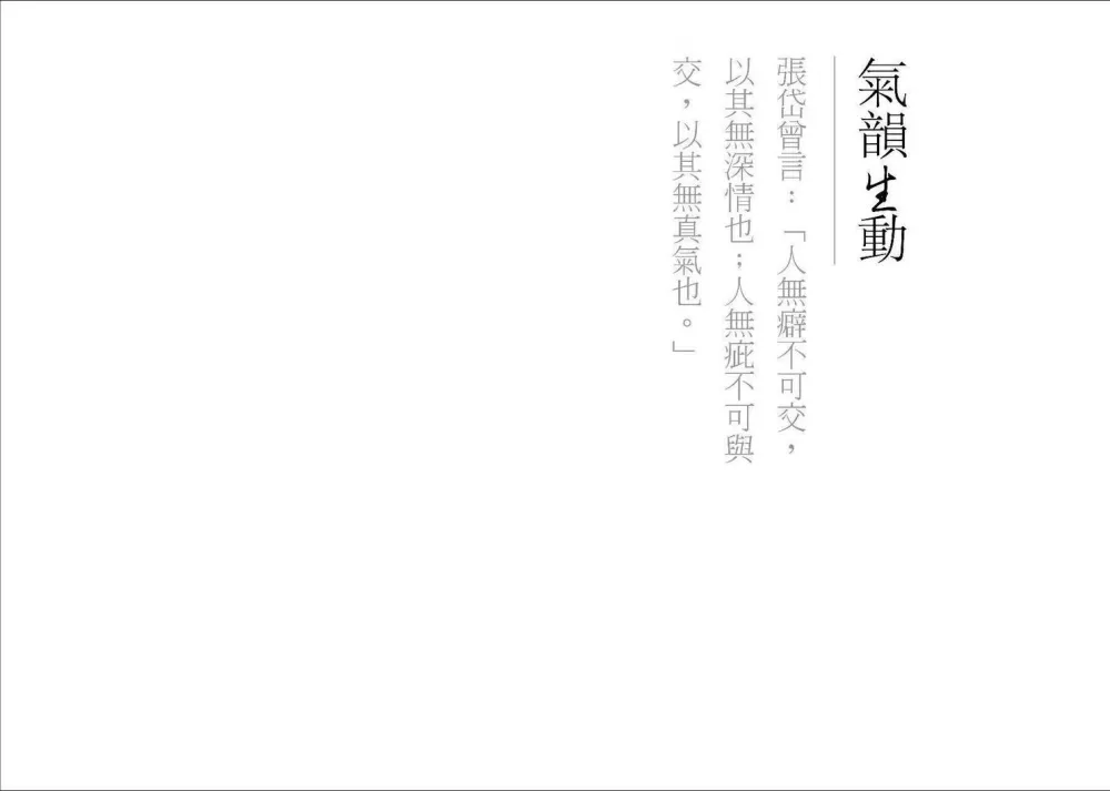 陈林新作 | 与30位艺术家共同打造的玉玲珑 首