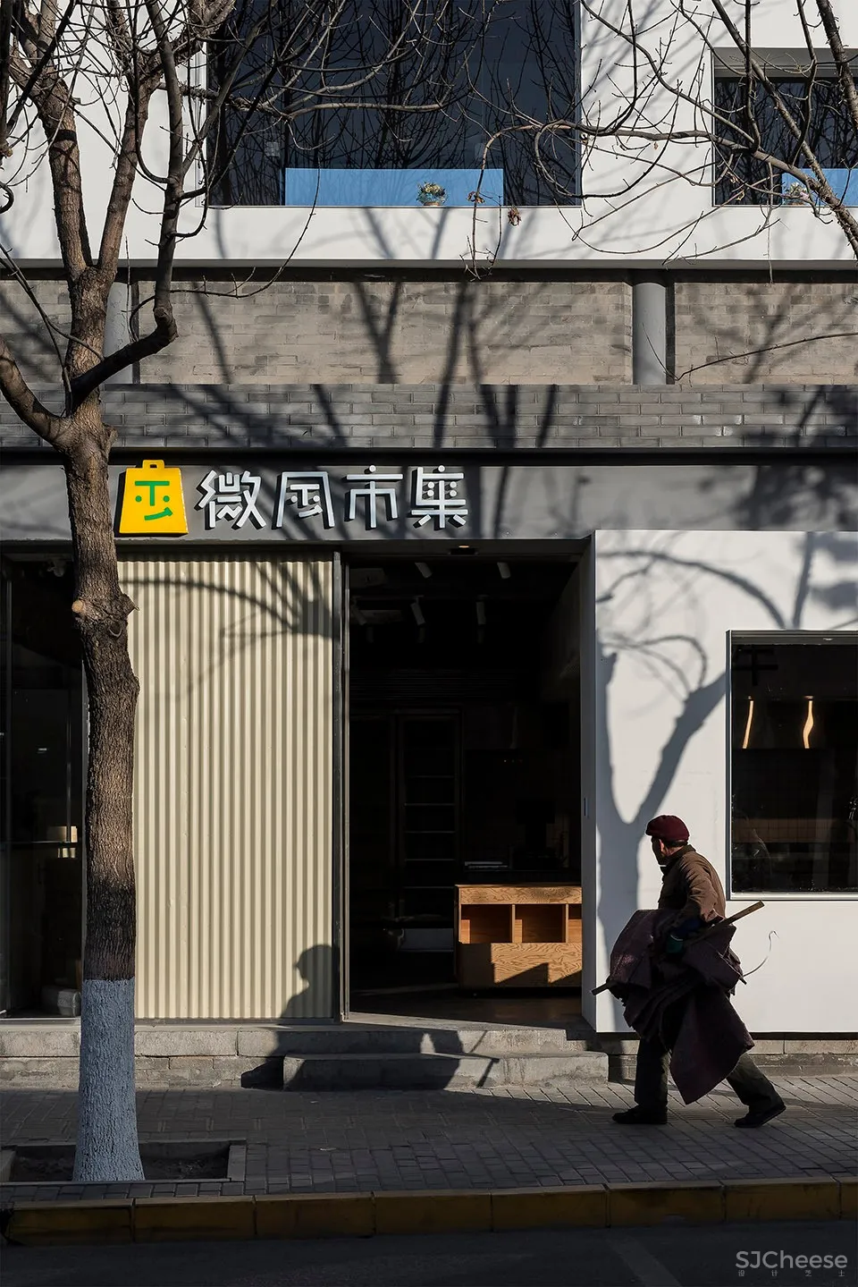 未来以北工作室:北京 微风市集