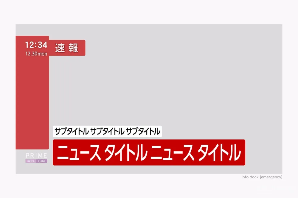 nendo:富士电视台PRIME新闻品牌形象打造 首