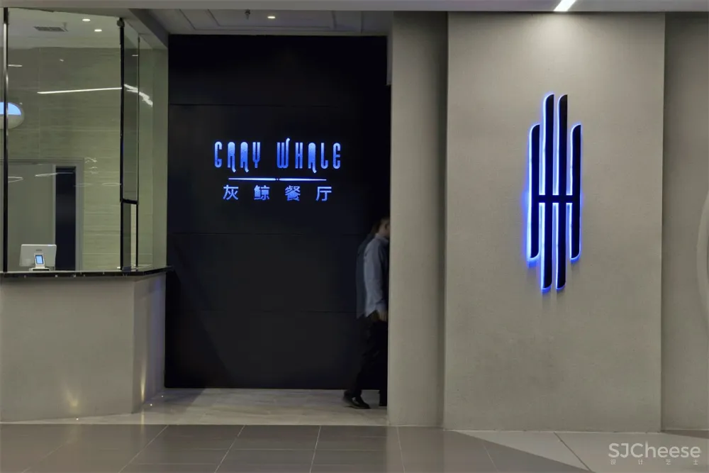 Grey whale 灰鲸餐厅——来自海洋最深处的凝视