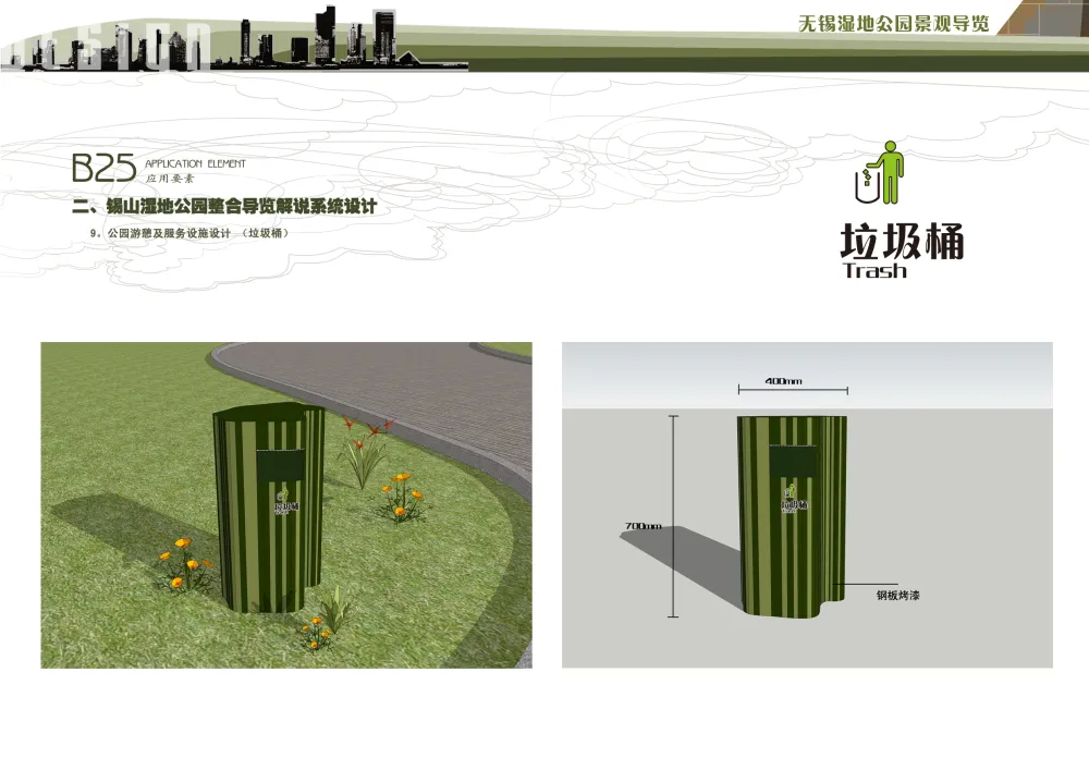 江苏_无锡_无锡锡东新城高铁商务区(爱涛)-2