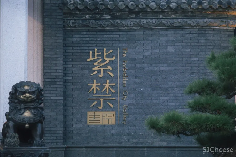 【香港室内设计之父高文安新作】1043 ㎡珠海紫禁书院:永不过时的东方营造