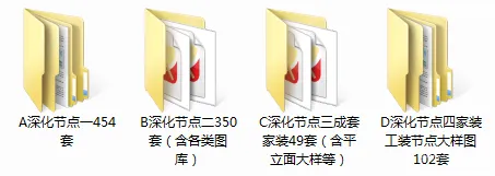 最全最详细!955套家工装深化节点图丨DWG格式丨1.62G 最全最详细!955套家工装深化节点图丨DWG格式丨1.62G