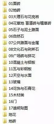 室内设计资源:2018年最新贴图合集!10000+超强贴图合集丨1.34G 最新贴图合集!10000+超强贴图合集丨1.34G