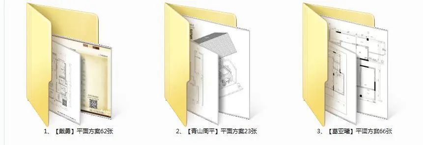 【名师案例】戴勇、青山周平、葛亚曦丨平面方案优化图合集丨方案户型设计丨170M【筑宅设计网】第352期 免费分享 【名师案例】戴勇、青山周平、葛亚曦丨平面方案优化图合集丨方案户型设计丨170M