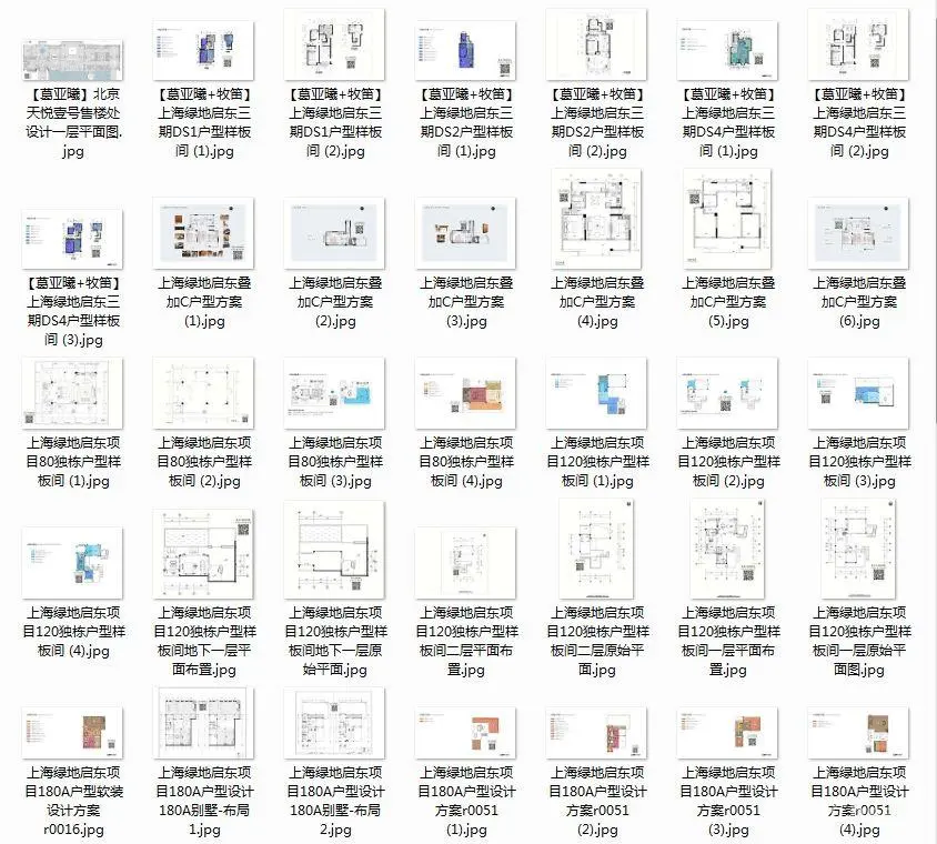 【名师案例】戴勇、青山周平、葛亚曦丨平面方案优化图合集丨方案户型设计丨170M【筑宅设计网】第352期 免费分享 【名师案例】戴勇、青山周平、葛亚曦丨平面方案优化图合集丨方案户型设计丨170M