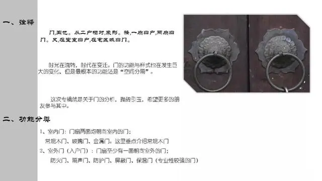 室内设计资源:门+天花吊顶丨节点视频教程丨MP4视频+SU模型 372M 门+天花吊顶丨节点视频教程丨MP4视频+SU模型 372M