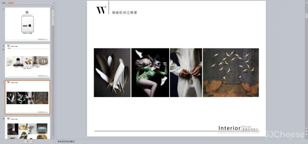 无间设计丨新中式,东方禅意丨别墅方案PPT(可编辑)丨139M 无间设计丨新中式,东方禅意丨别墅方案PPT(可编辑)丨139M