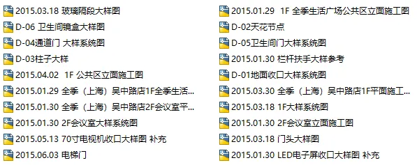 全季酒店 - 上海虹桥吴中路店丨效果图+施工图+材料表丨938M 全季酒店 - 上海虹桥吴中路店丨效果图+施工图+材料表丨938M