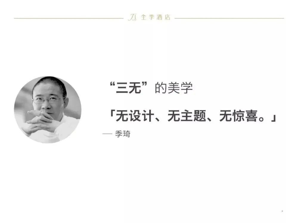 全季酒店 - 上海虹桥吴中路店丨效果图+施工图+材料表丨938M 全季酒店 - 上海虹桥吴中路店丨效果图+施工图+材料表丨938M