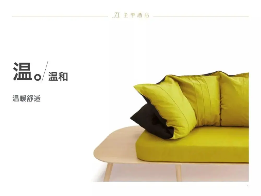 全季酒店 - 上海虹桥吴中路店丨效果图+施工图+材料表丨938M 全季酒店 - 上海虹桥吴中路店丨效果图+施工图+材料表丨938M