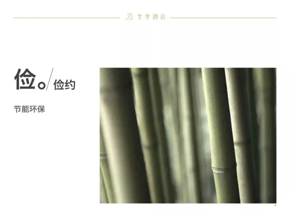 全季酒店 - 上海虹桥吴中路店丨效果图+施工图+材料表丨938M 全季酒店 - 上海虹桥吴中路店丨效果图+施工图+材料表丨938M