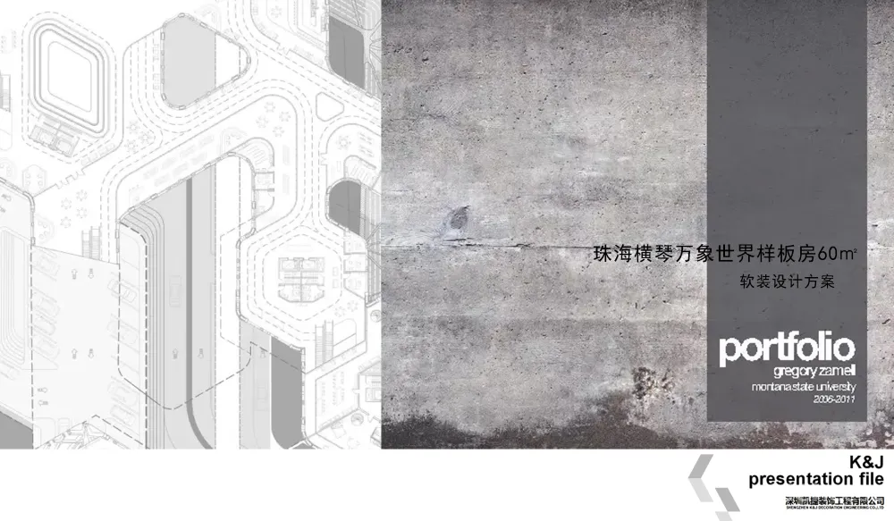 SOHO+LOFT风格公寓样板间丨5套软装方案PPT+CAD施工图丨427M