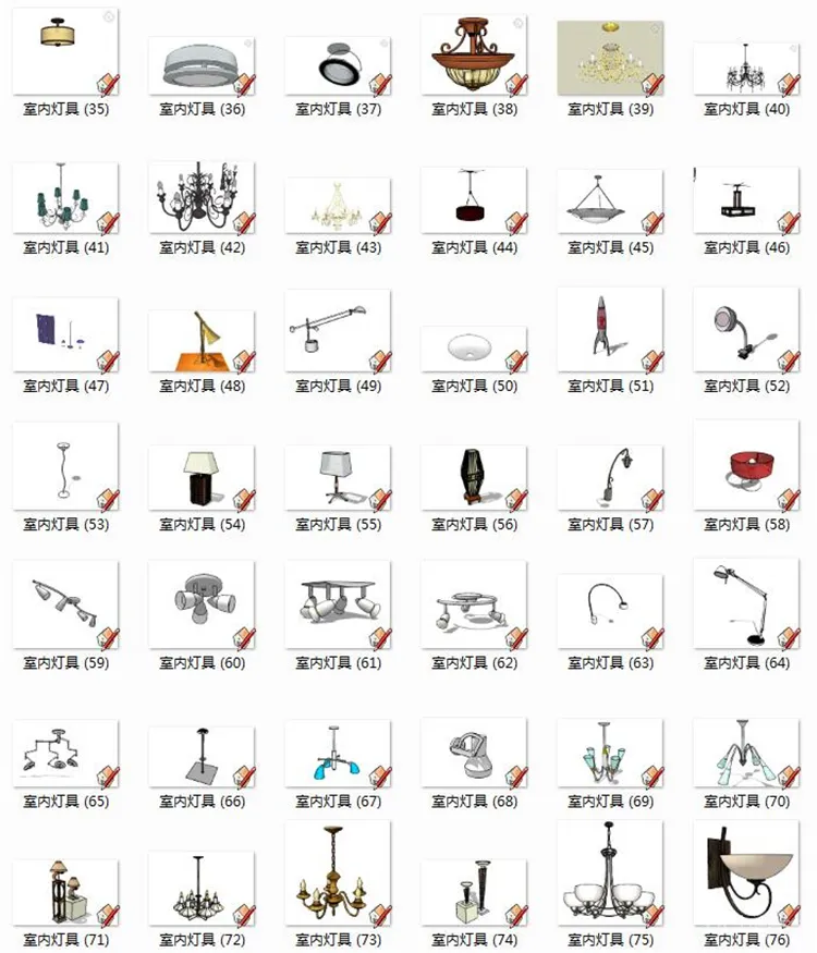 室内SU灯具模型丨SketchUp草图大师丨1500个灯具模型库丨Skp格式丨1.31GB