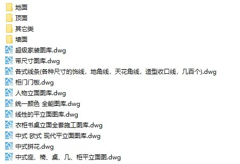 超级全能CAD图库丨天地墙图库+家具图库+节点+装饰线条丨728M