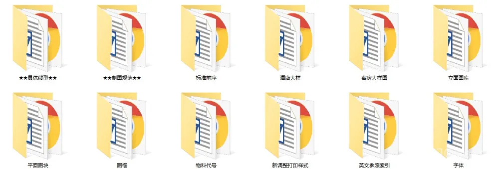 CCD最新全套制图规范+字体+图库+线型+节点+门表+图例+打印样式