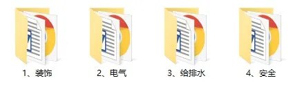 【质量通病合集】丨装饰+电气+排水+安全丨PDF+JPG丨326M