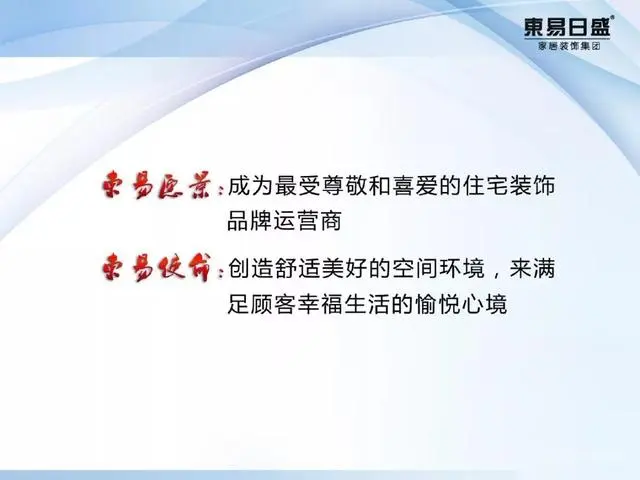 室内设计资源:东易日盛图纸管理标准化手册与图例丨CAD制图标准 东易日盛图纸管理标准化手册与图例丨CAD制图标准
