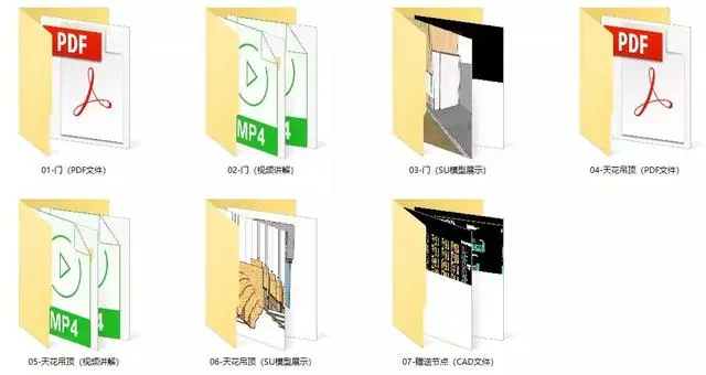 室内设计资源:门+天花吊顶丨节点视频教程丨MP4视频+SU模型 372M 门+天花吊顶丨节点视频教程丨MP4视频+SU模型 372M